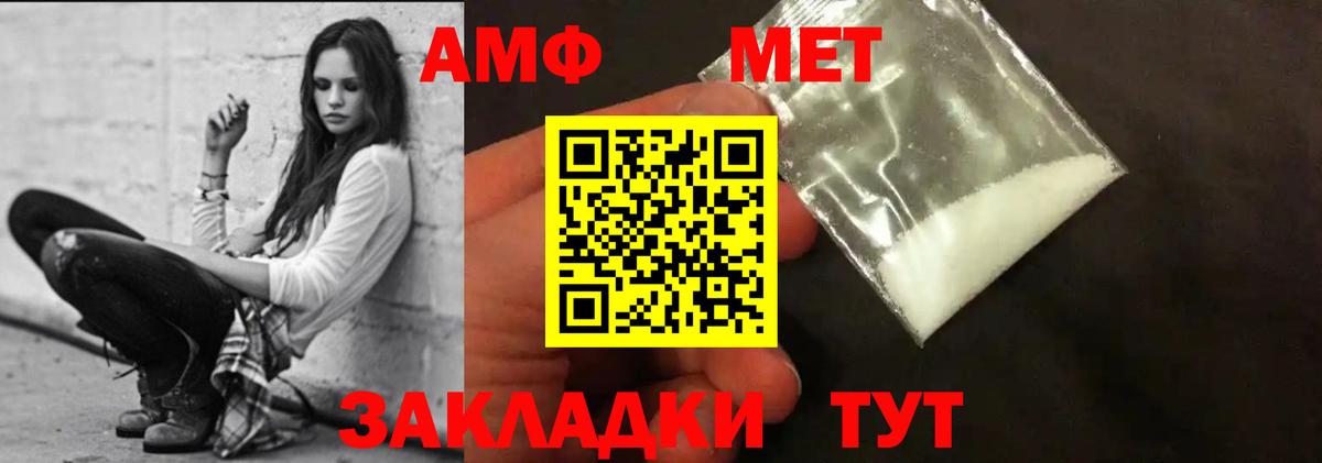 Amphetamine 98%  Амфетамин  Сызрань  Вход с VPN 
