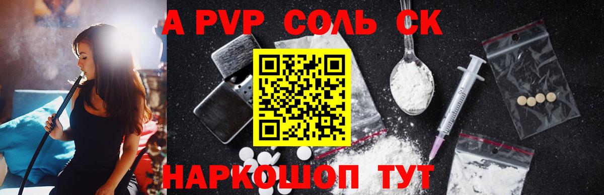 ГАШИШ  Сызрань  Вход с VPN  МЕФ кристаллы  Codein  Гашиш  Каннабис 