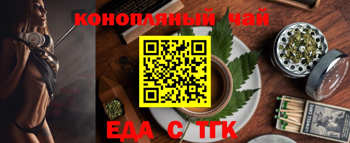 Еда ТГК марихуана Сызрань