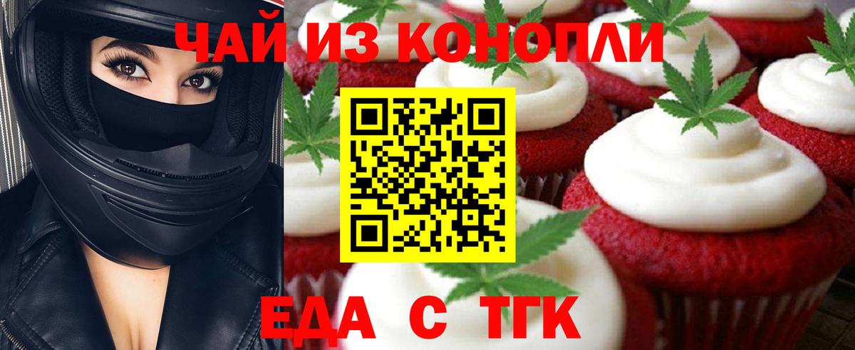 Canna-Cookies марихуана  Вход с VPN  Сызрань 