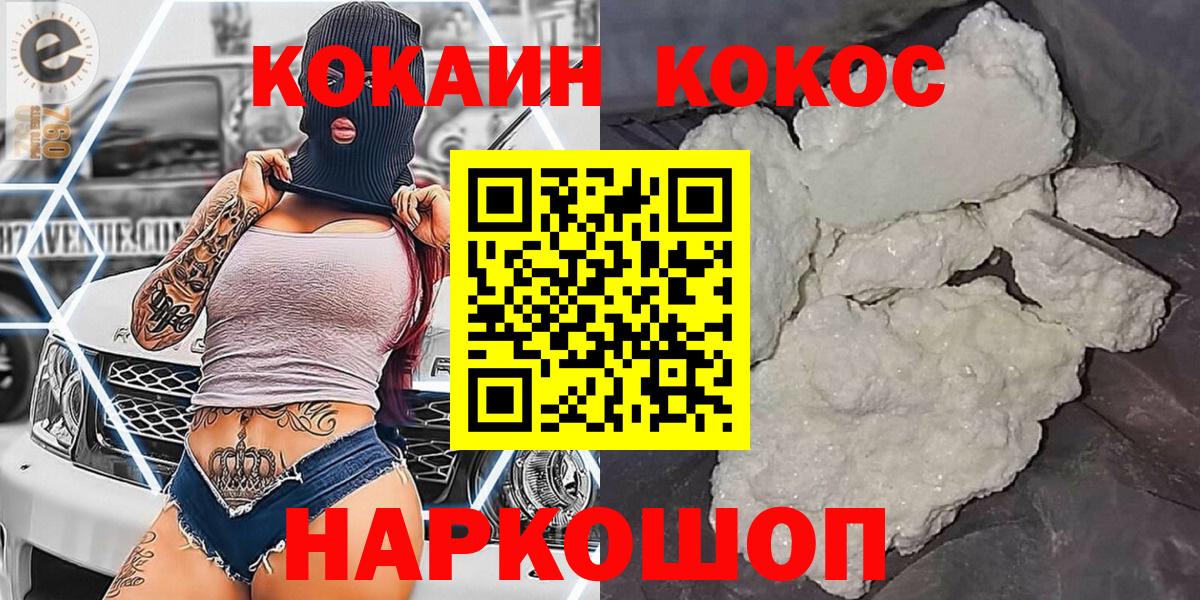 Сызрань  Кокаин Колумбийский  КОКАИН Эквадор  Вход с VPN 