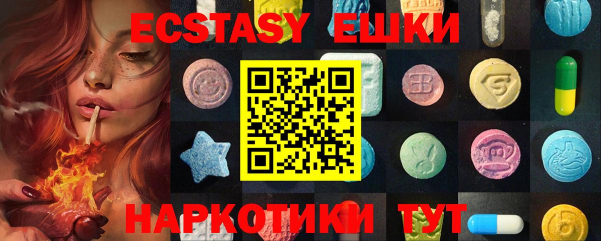 Ecstasy VHQ    tor  Вход с VPN  Сызрань  Ecstasy круглые  Ecstasy 