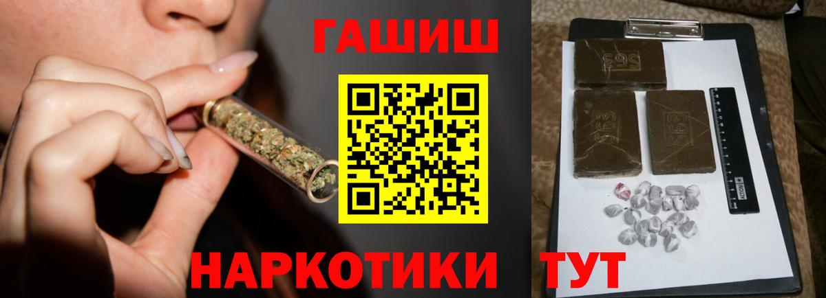 ГАШ индика сатива  ГАШ 40% ТГК  ГАШИШ  Сызрань  Вход с VPN 