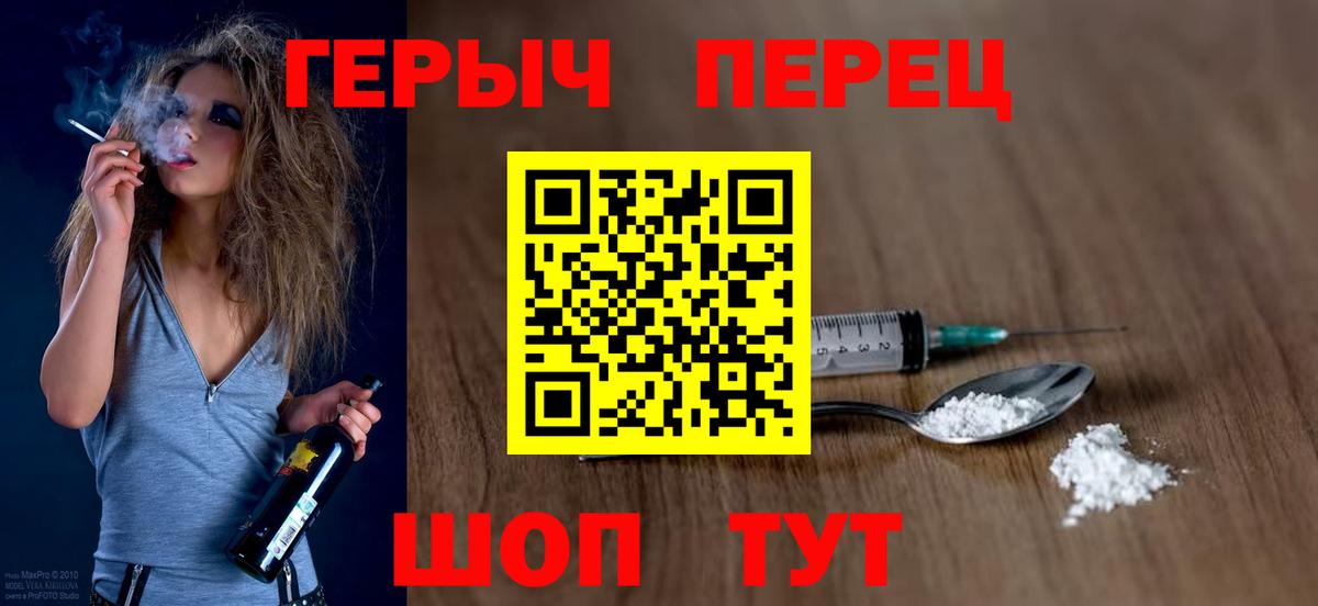 Героин  Вход с VPN  Сызрань  ГЕРОИН белый 