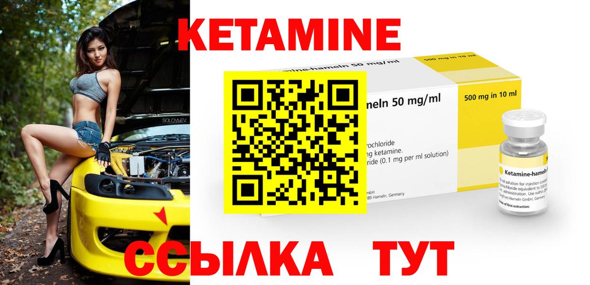 КЕТАМИН ketamine Сызрань