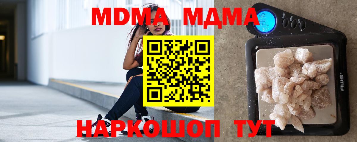 MDMA Molly  МДМА  Вход с VPN  Сызрань  МДМА молли 