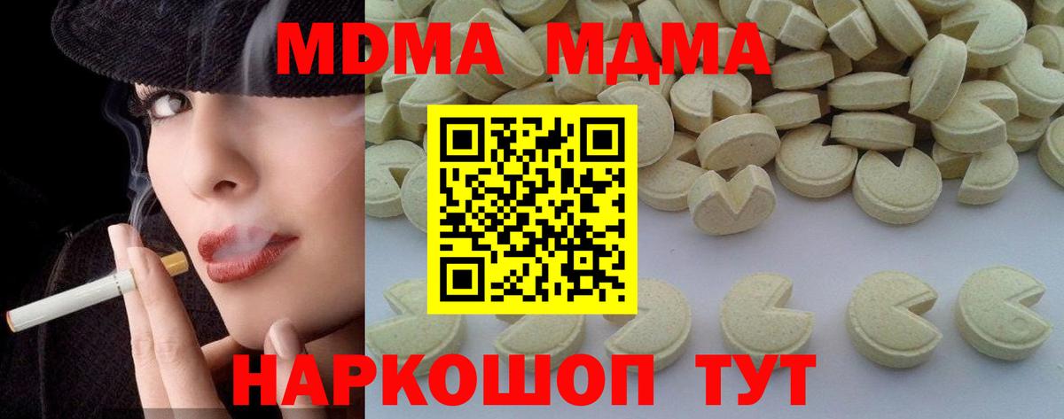 MDMA молли Сызрань