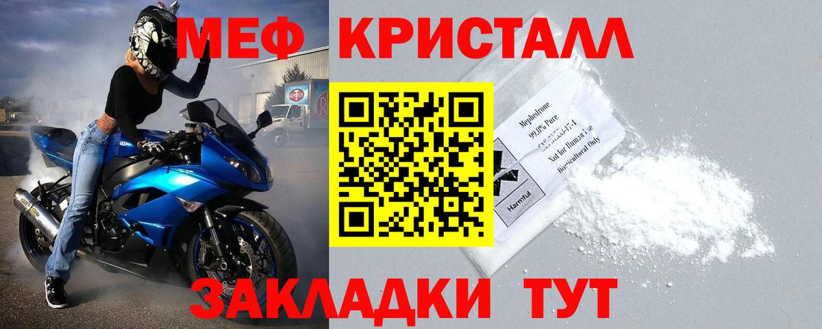 Мефедрон VHQ  МЕФ mephedrone  где найти   Сызрань  Вход с VPN  Мефедрон 