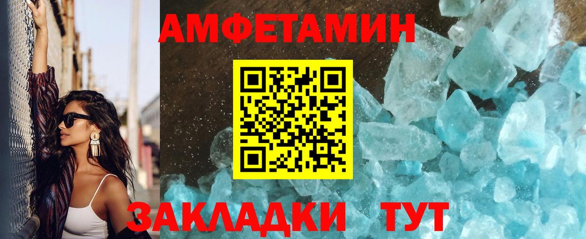 МЕТАМФЕТАМИН винт Сызрань