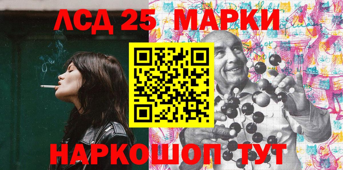 Сызрань  Марки 25I-NBOMe 1500мкг  Вход с VPN 