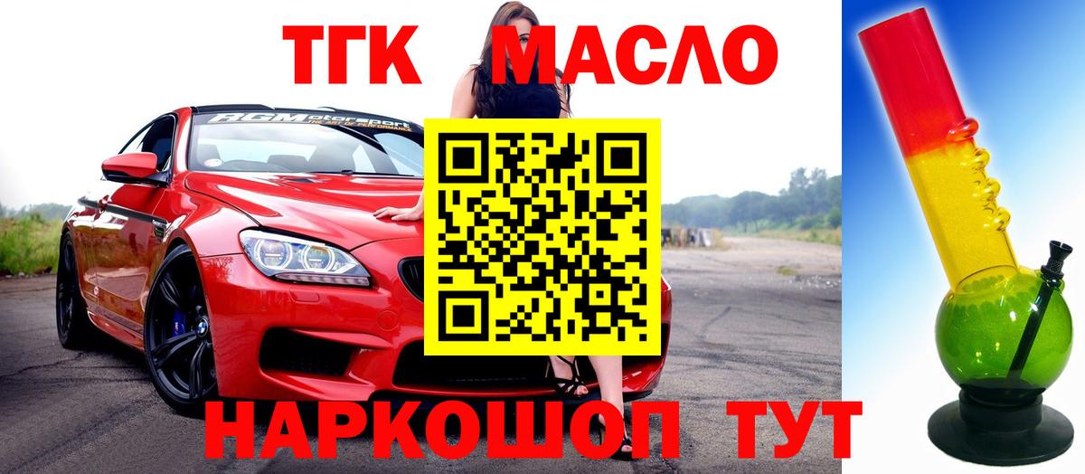Сызрань  Дистиллят ТГК вейп  Вход с VPN 