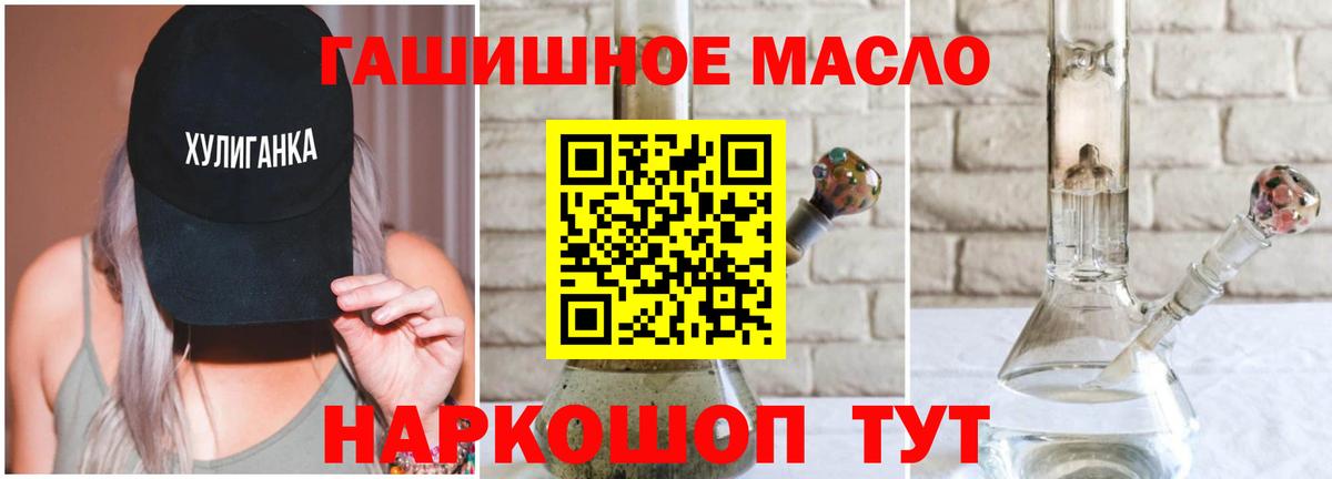 Дистиллят ТГК гашишное масло Сызрань